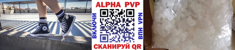 Альфа ПВП кристаллы Олёкминск
