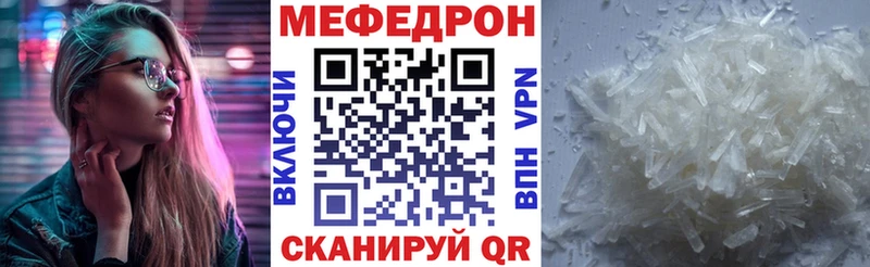 МЕФ мяу мяу купить цена Олёкминск